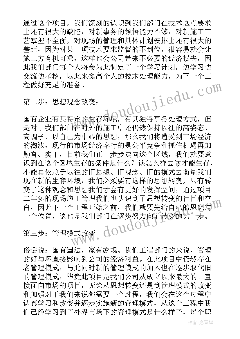 房地产开发年终总结 房地产开发公司工作总结(精选5篇)