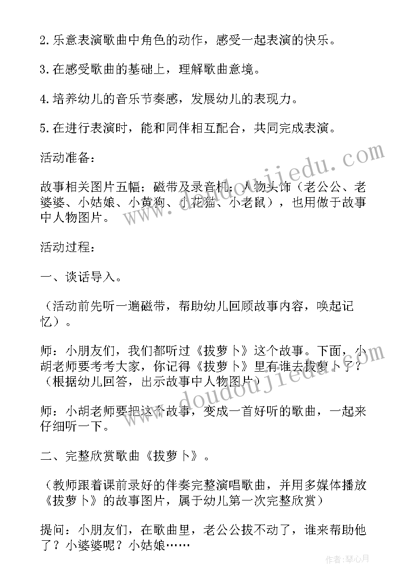 借绿豆绕口令教案幼儿园 小班数学幼儿园教案含反思(优质10篇)