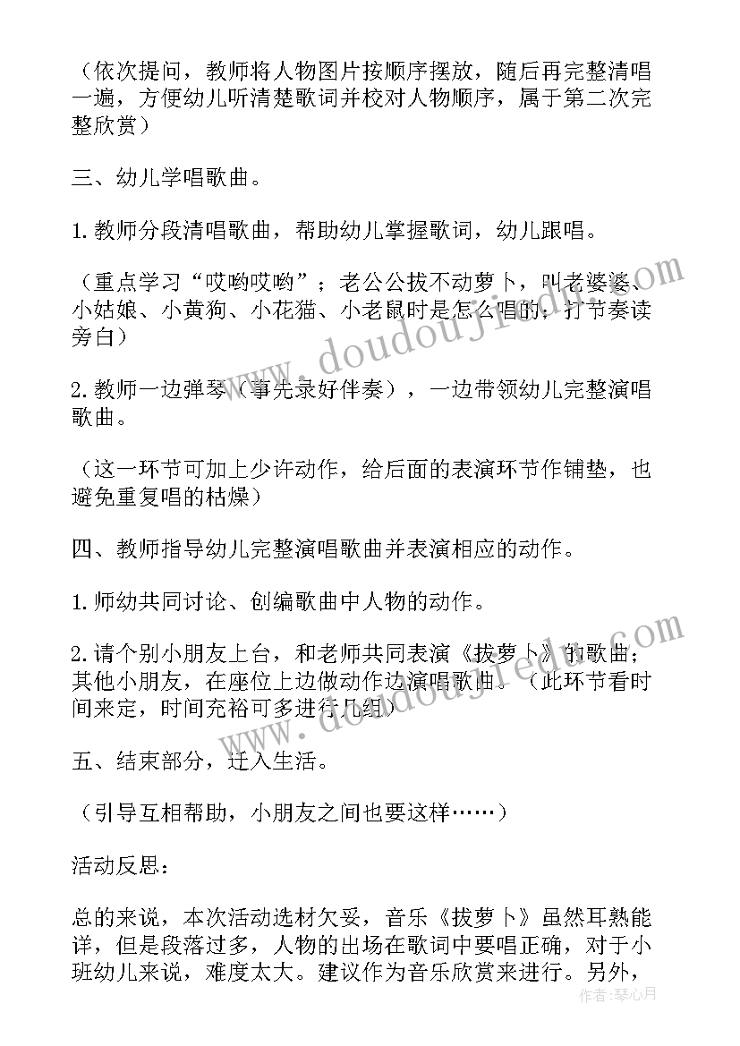 借绿豆绕口令教案幼儿园 小班数学幼儿园教案含反思(优质10篇)