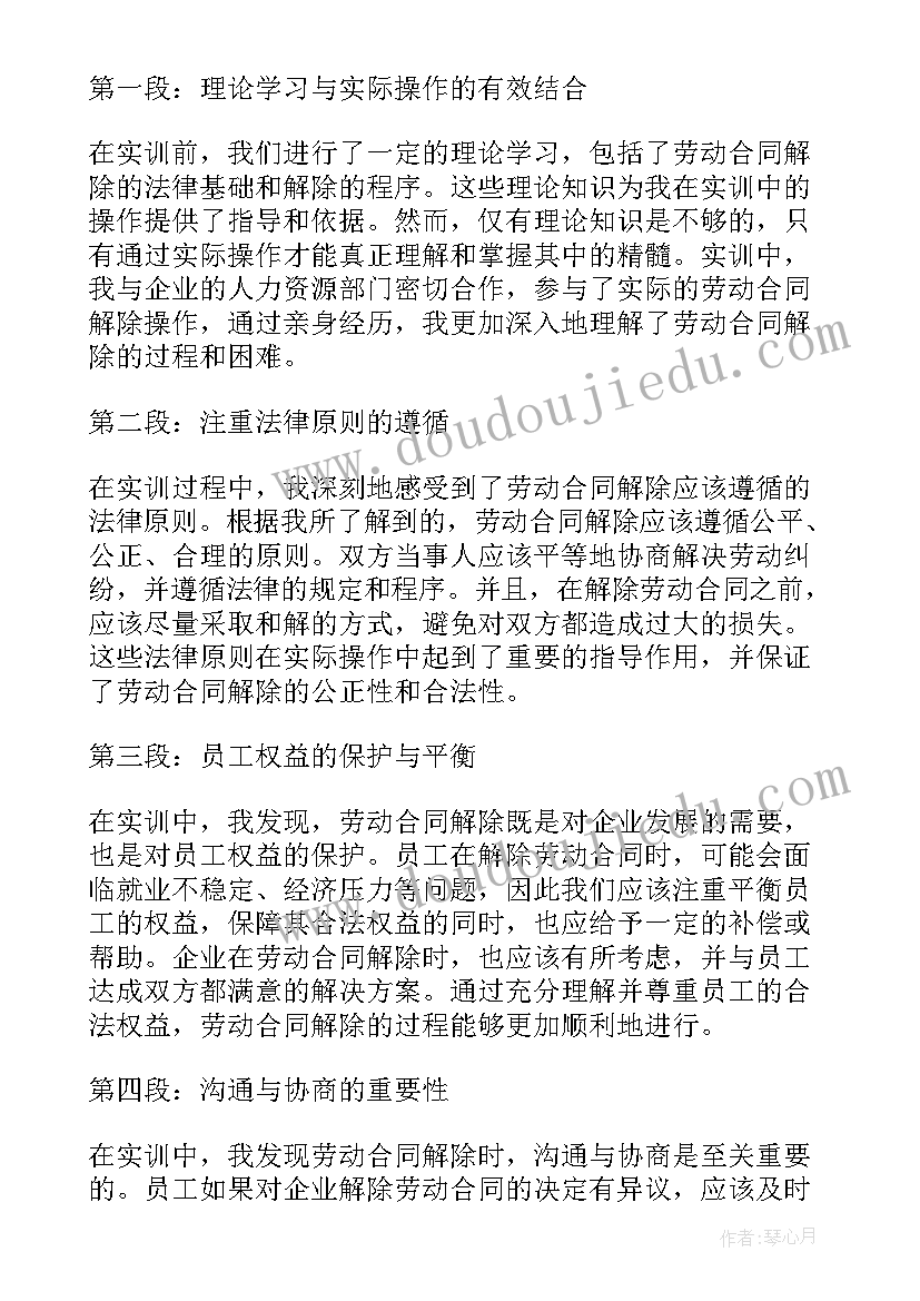 最新劳动合同版下载(汇总9篇)