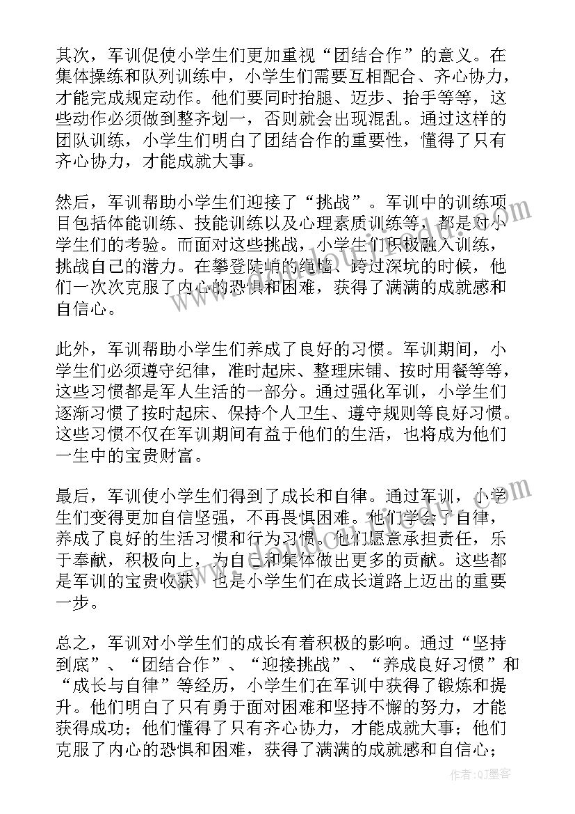 2023年军训心得高二学生(优秀10篇)