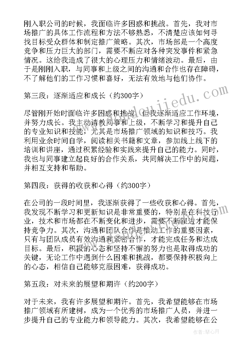 单位工作联系函 入单位心得体会(实用10篇)