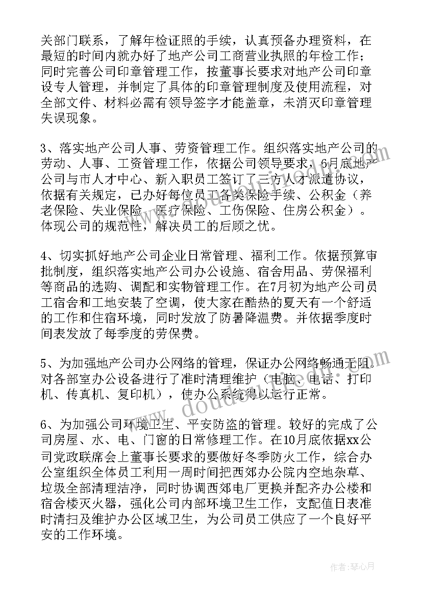 食品营销实训个人总结 营销实训个人总结(大全7篇)