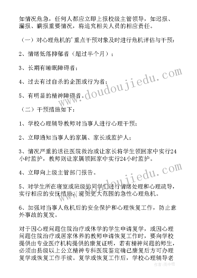 幼儿心理健康教育活动方案小班 幼儿园健康教育活动方案(精选5篇)