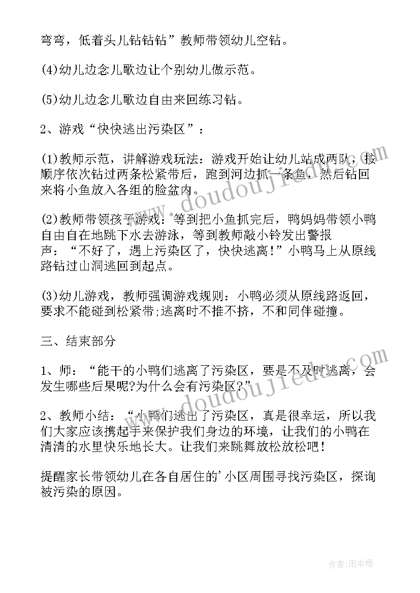 幼儿心理健康教育活动方案小班 幼儿园健康教育活动方案(精选5篇)