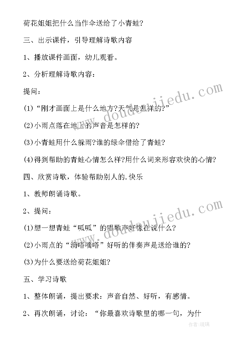 最新幼儿园中班语言领域活动设计方案(大全5篇)