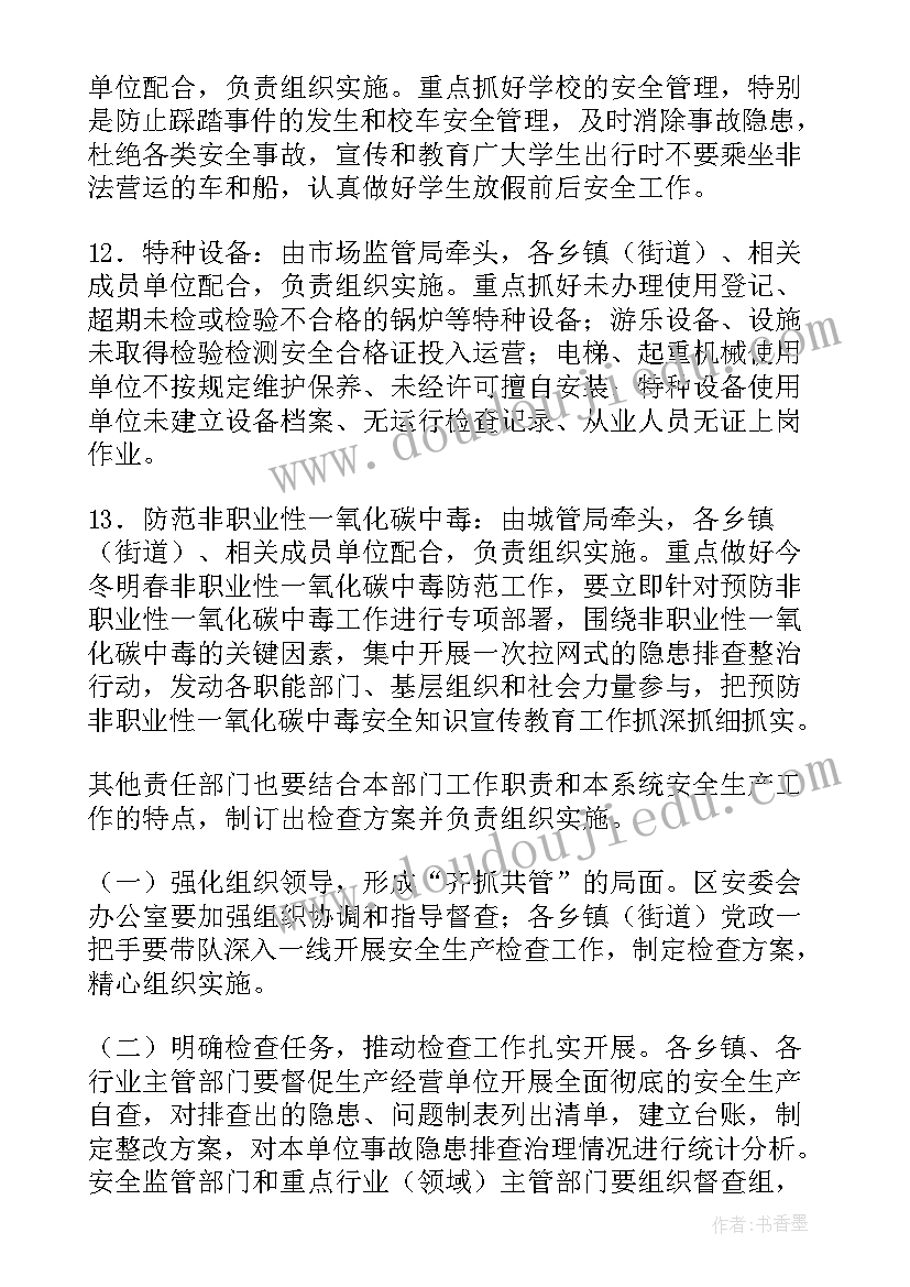 春节期间公司值班方案(实用5篇)