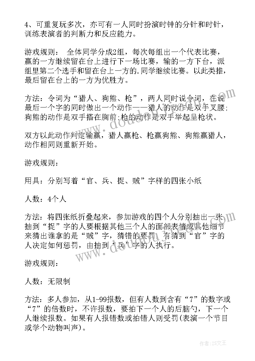 最新学校的元宵节活动方案策划(优质5篇)