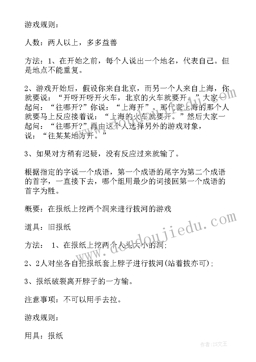 最新学校的元宵节活动方案策划(优质5篇)