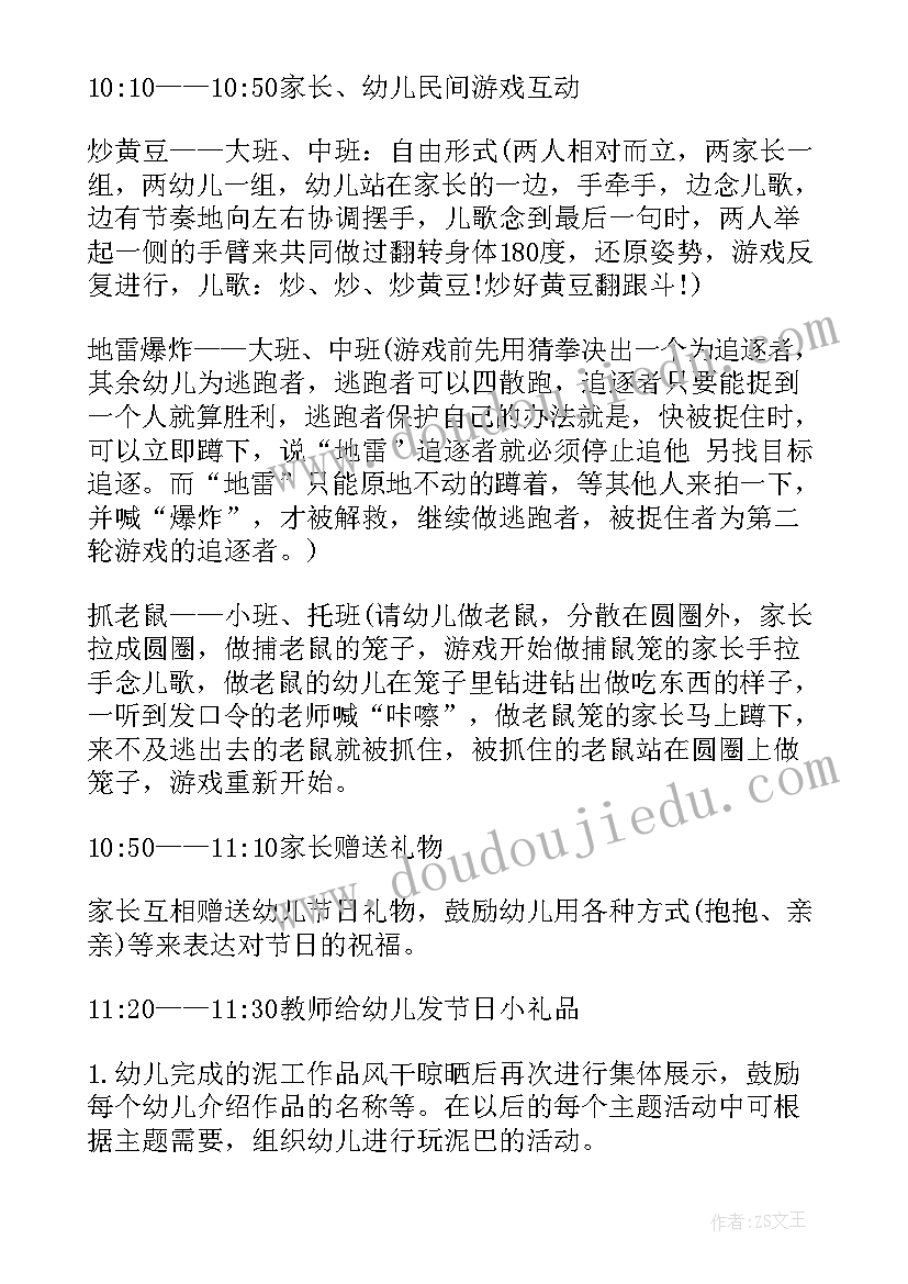 最新六一儿童节活动方案策划 六一儿童节活动策划方案(大全7篇)