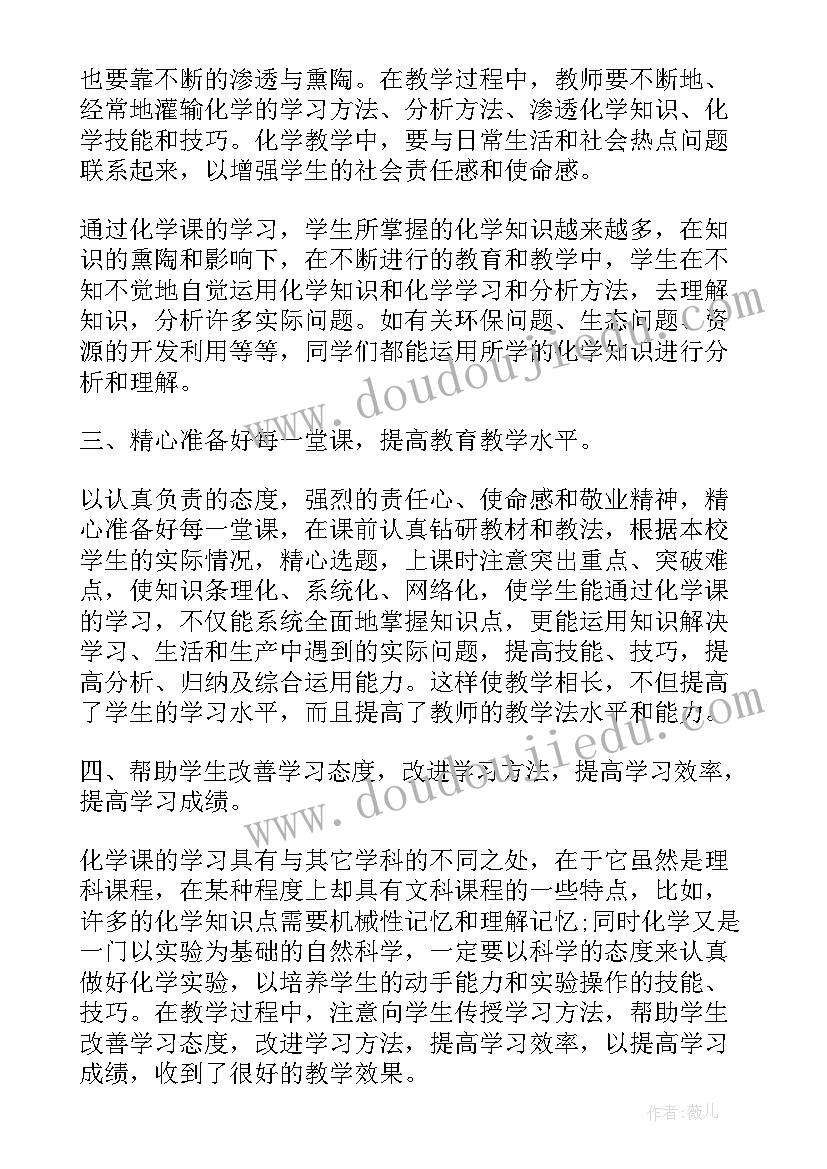 最新九年级第二学期语文教学总结报告(实用5篇)