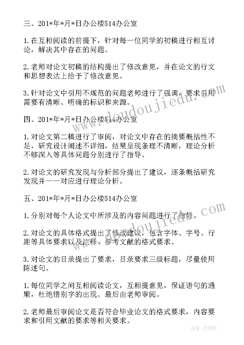 指导本科生实验的实践内容 本科生指导心得体会(优秀5篇)