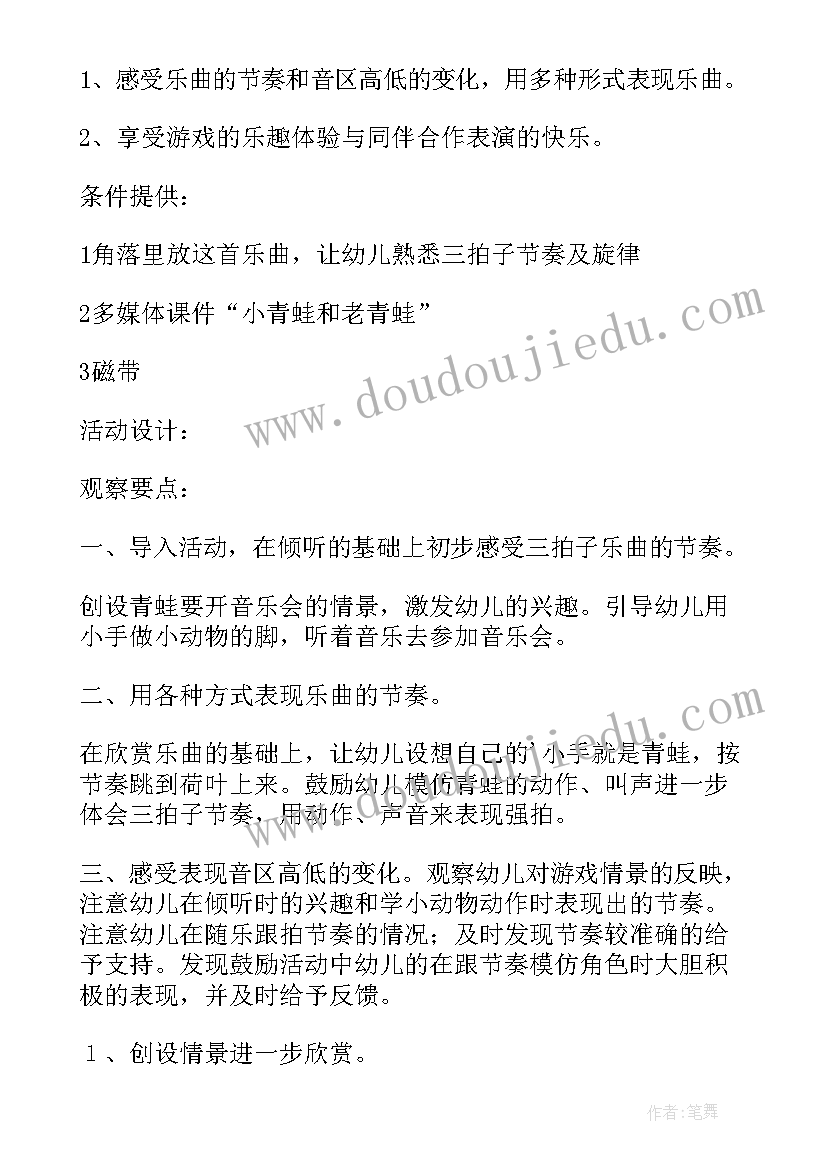 幼儿园中班数学活动教案设计 幼儿园中班半日活动设计方案(优秀6篇)