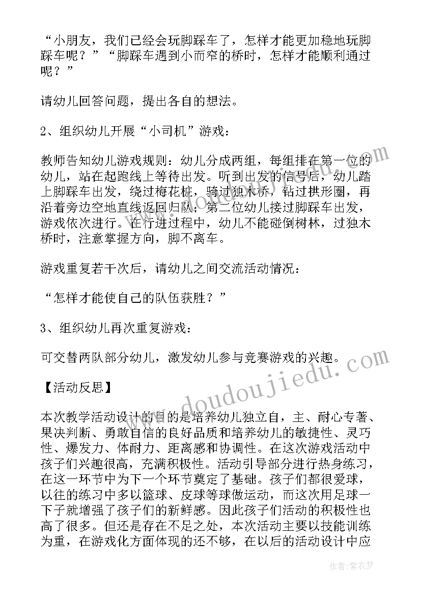 最新小班健康领域活动教案中班(汇总5篇)