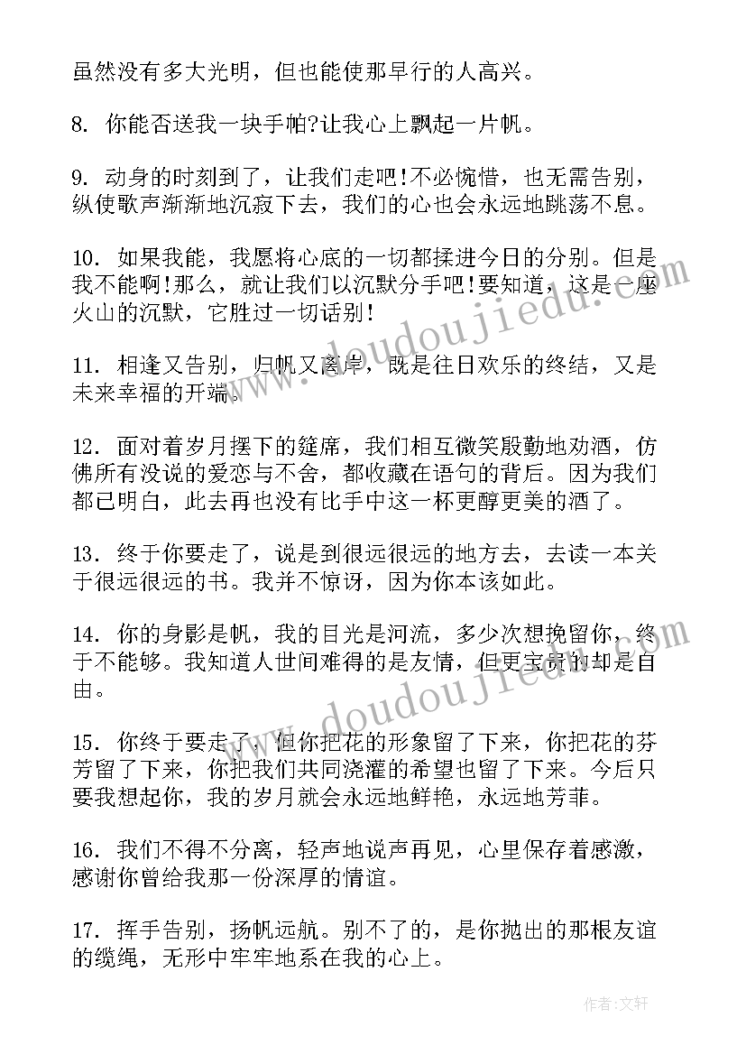 2023年六年级教师毕业寄语一句话励志 六年级的毕业赠言(通用9篇)