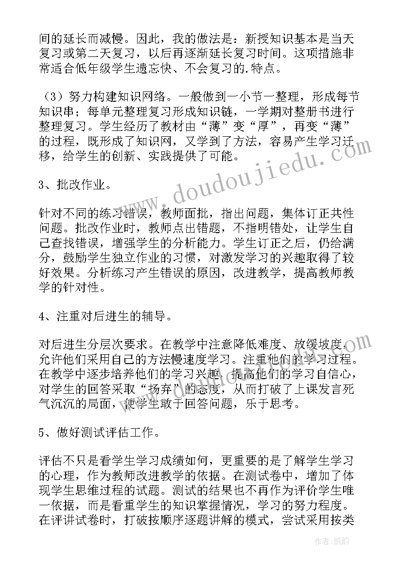 最新二年级数学教研课内容 小学数学二年级教研组工作总结(实用5篇)