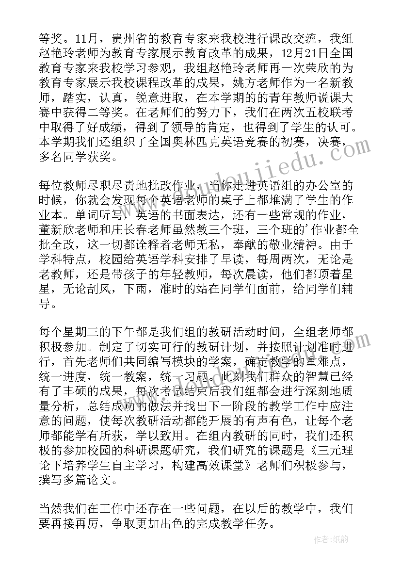 最新二年级数学教研课内容 小学数学二年级教研组工作总结(实用5篇)