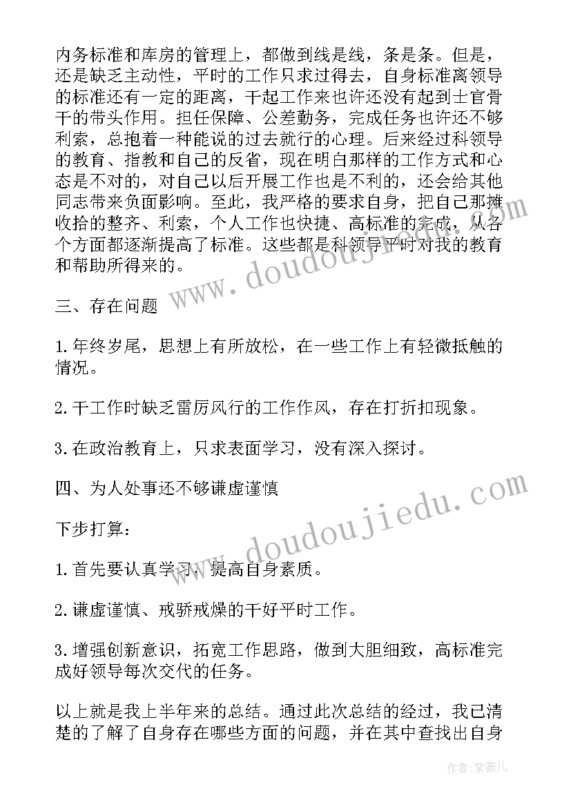 部队士官半年工作总结个人 部队个人上半年工作总结(汇总6篇)