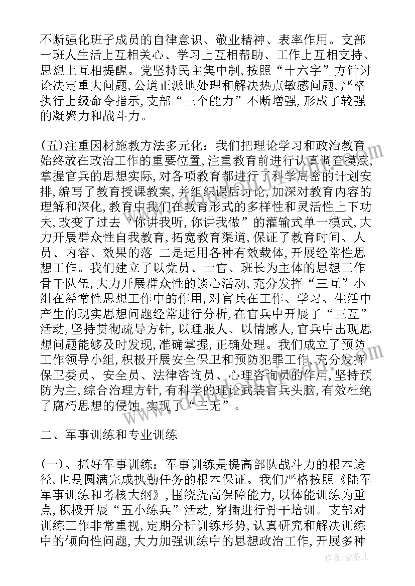 部队士官半年工作总结个人 部队个人上半年工作总结(汇总6篇)