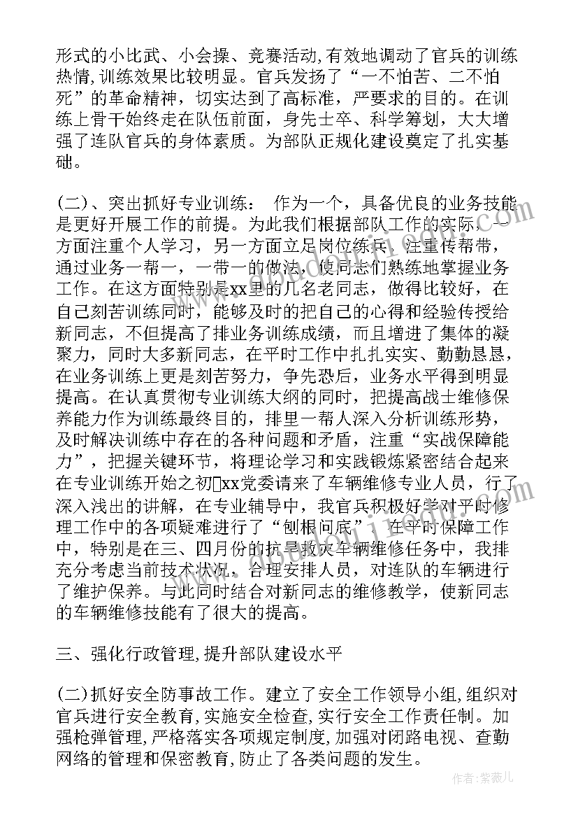 部队士官半年工作总结个人 部队个人上半年工作总结(汇总6篇)