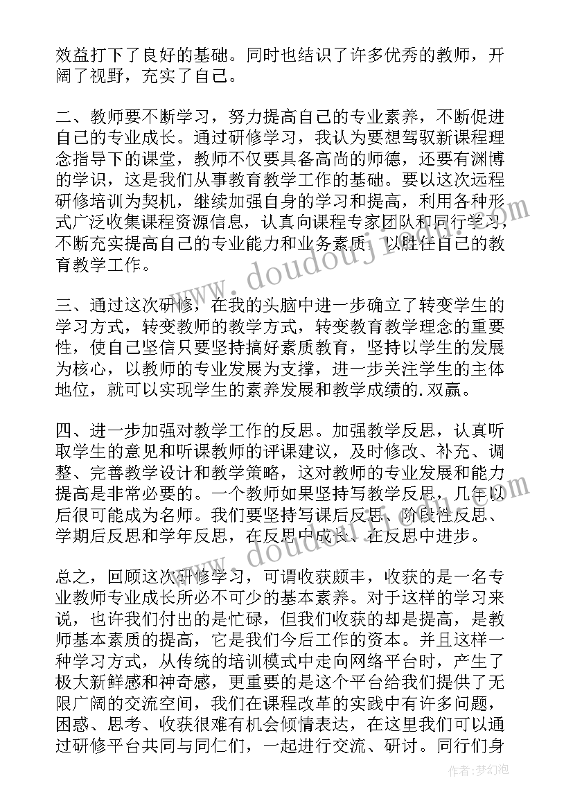 最新小学数学工作室发展规划 小学数学老师年度考核个人总结(精选5篇)