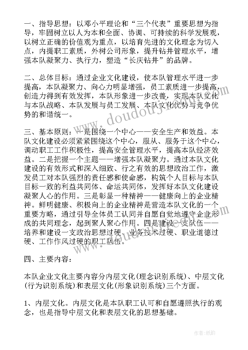 最新学校校园文化建设实施方案(汇总7篇)