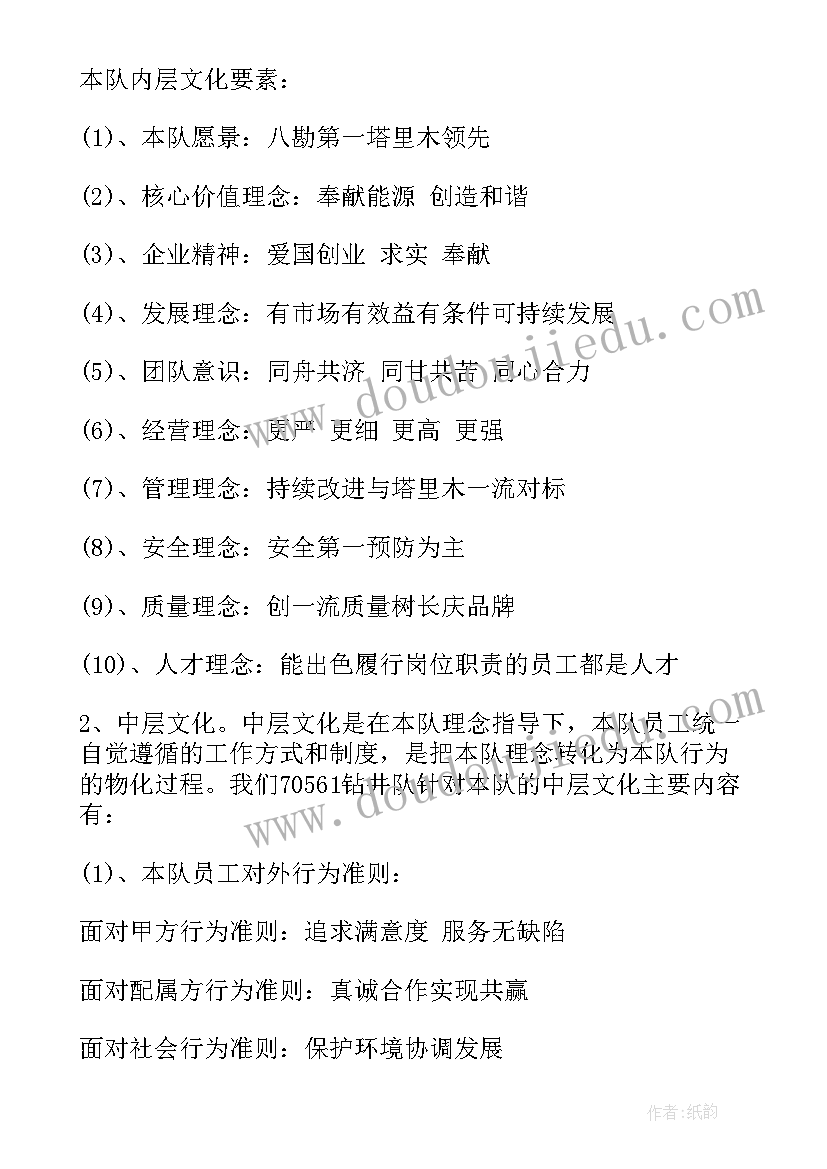 最新学校校园文化建设实施方案(汇总7篇)