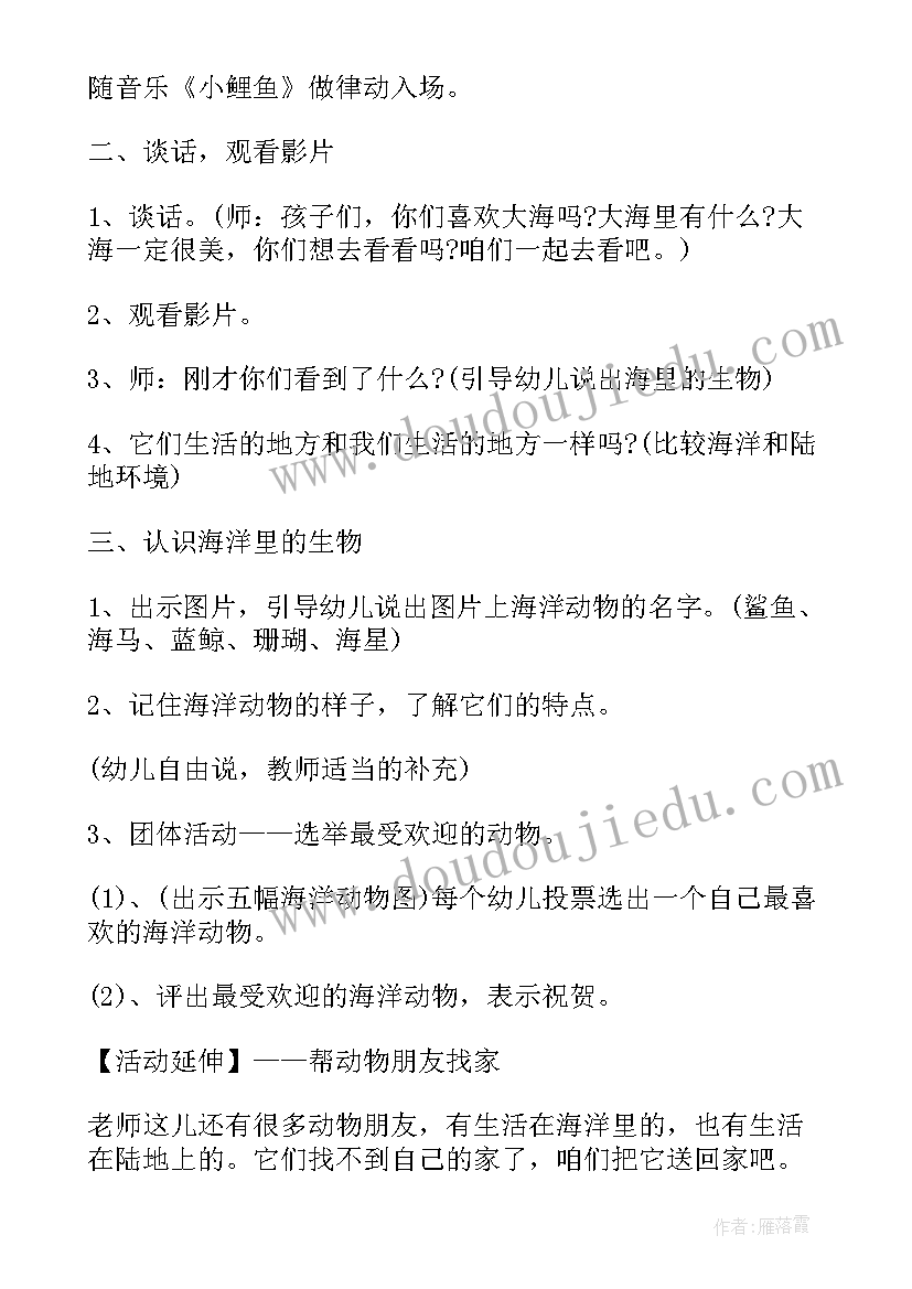 最新中班下学期活动进度表内容 中班下学期语言活动教案(大全5篇)