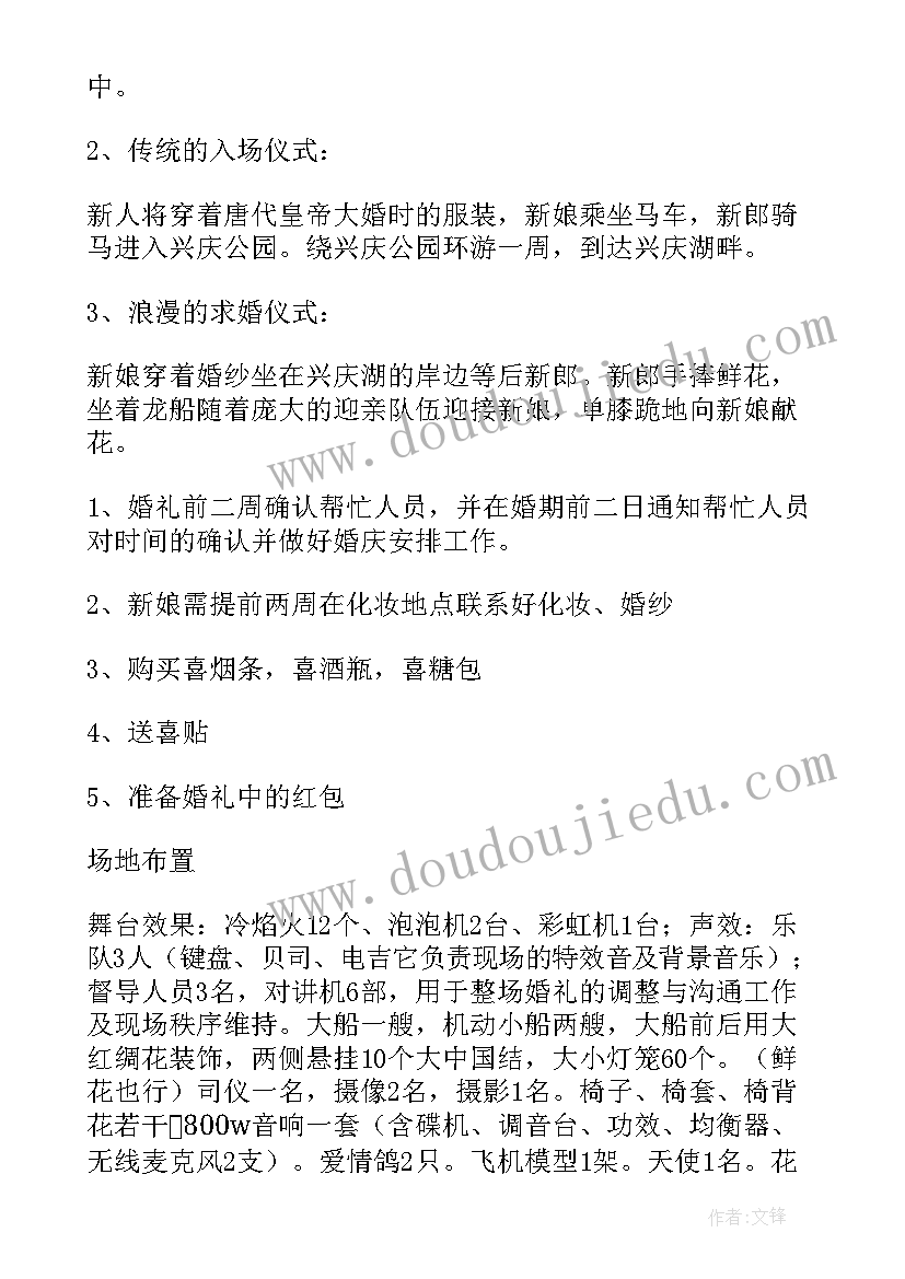 海外婚礼策划机构排名(优秀5篇)