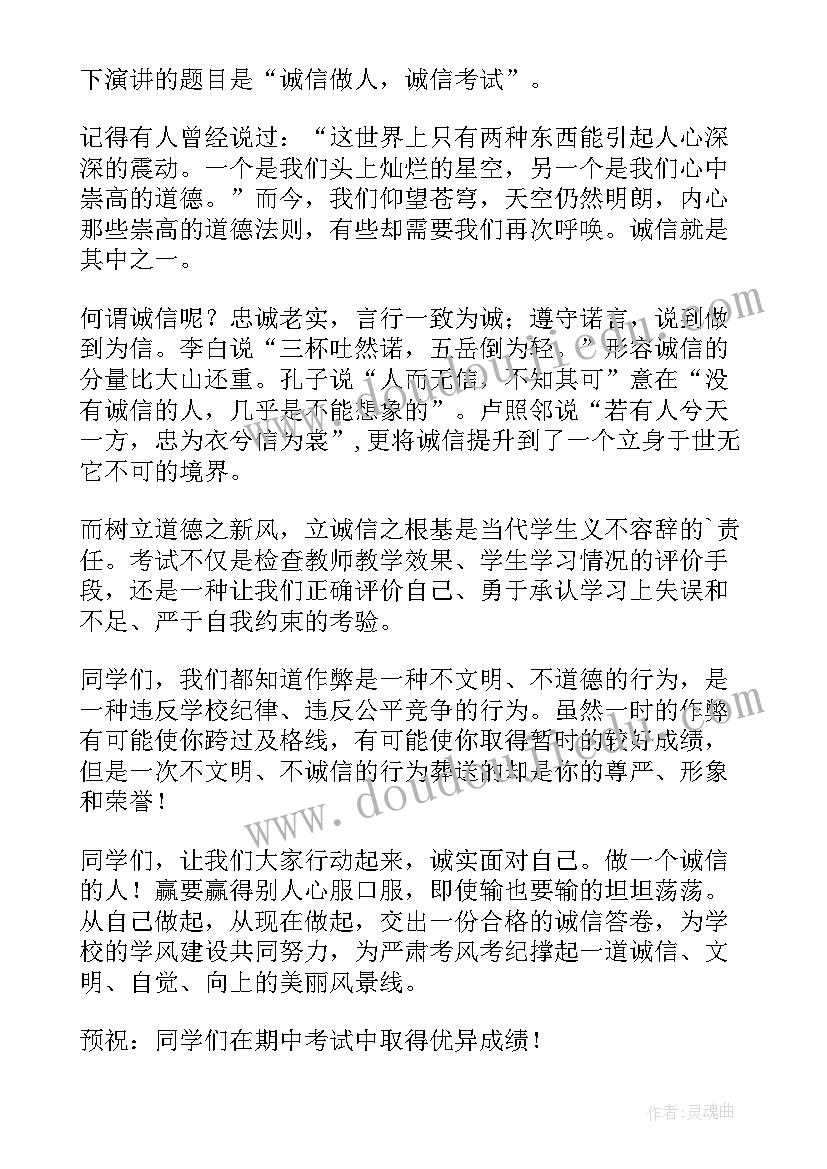 国旗下讲话稿勤奋 国旗下讲话稿(优质5篇)