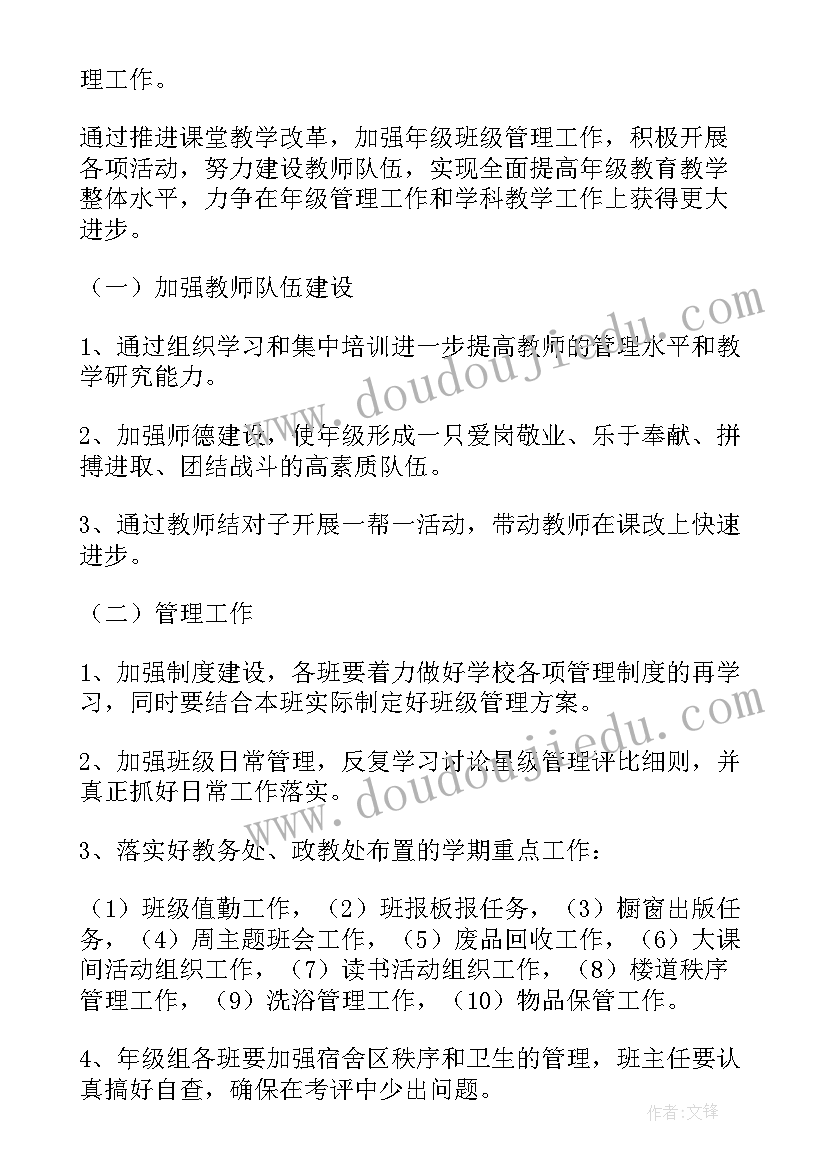 八年级教学进度计划表 八年级教学工作计划(优秀8篇)