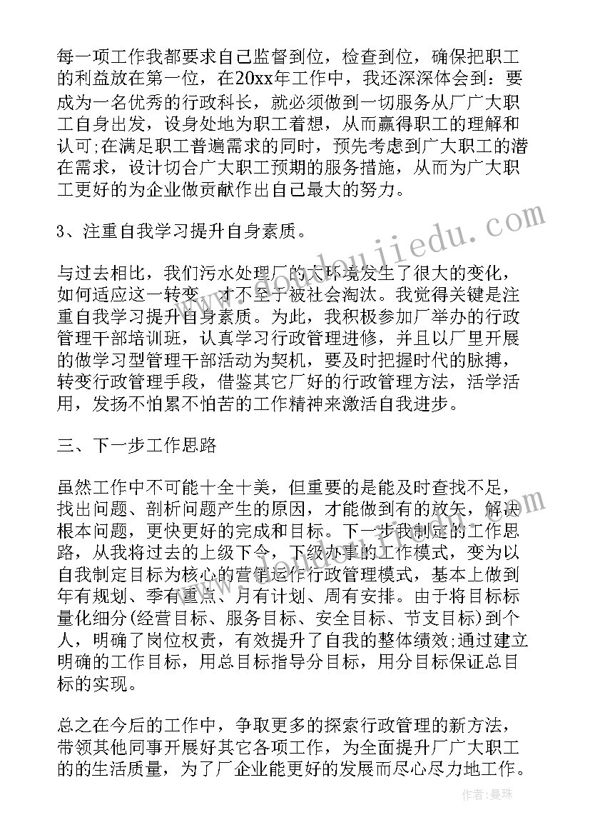 2023年污水处理厂参观实验报告 污水处理厂个人总结(实用10篇)