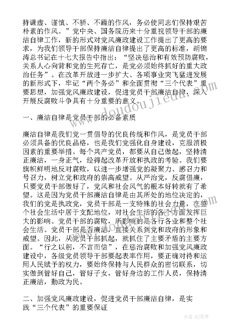 数学书籍读书心得六年级(实用5篇)