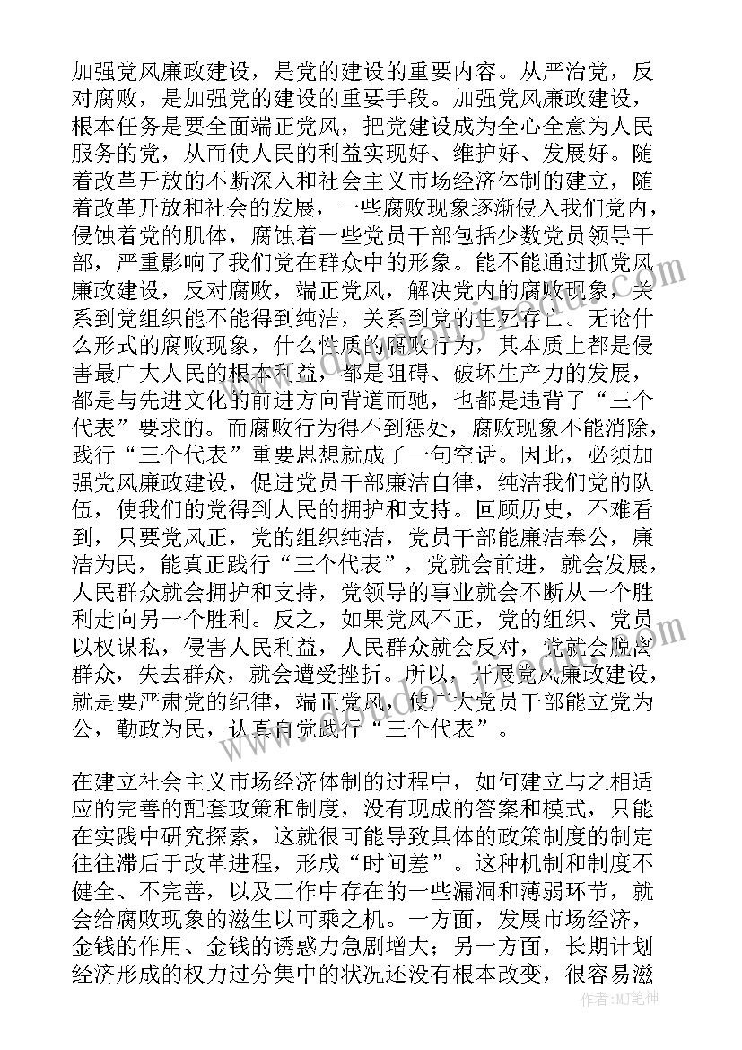 数学书籍读书心得六年级(实用5篇)