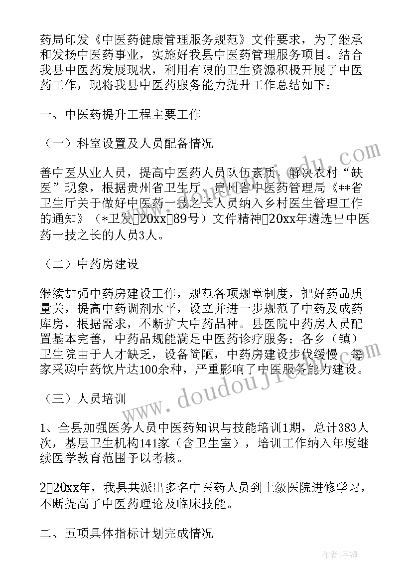 2023年中医药健康文化知识 中医药健康咨询活动方案(优质5篇)