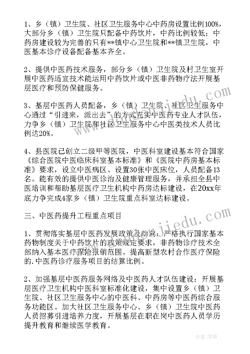 2023年中医药健康文化知识 中医药健康咨询活动方案(优质5篇)