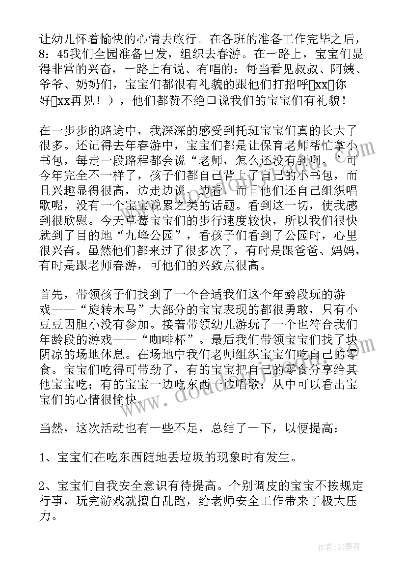 最新亲子活动的心得总结 幼儿园亲子活动心得总结(优质5篇)