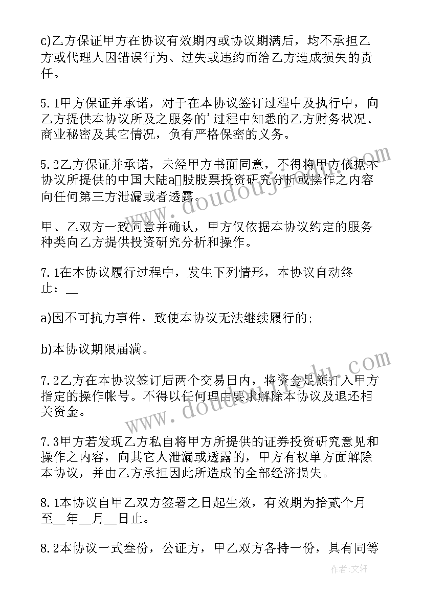 最新矿山合作方案(汇总7篇)