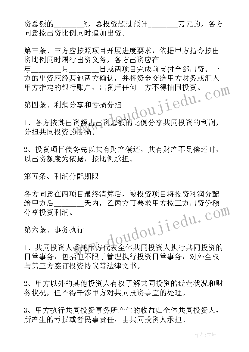 最新矿山合作方案(汇总7篇)