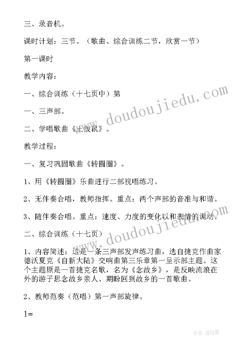 表情歌大班音乐教案反思 音乐教案与反思(通用6篇)