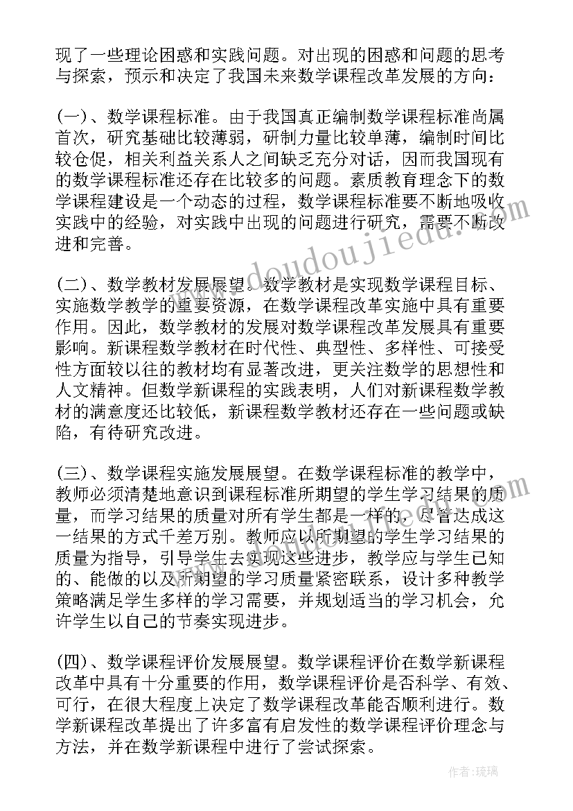 2023年圆的认识教研心得 初中数学国培研修日志(优质5篇)