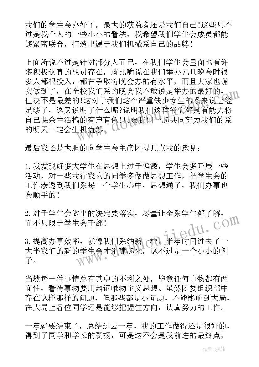 2023年小组长工作总结本小组情况(大全5篇)