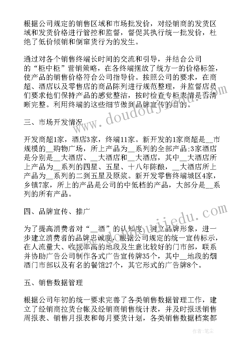 销售季度工作总结汇报 销售个人季度工作总结(模板6篇)