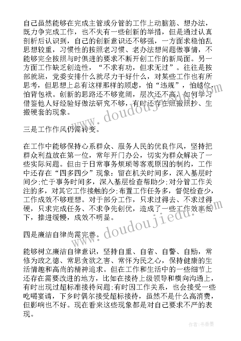 最新党员民评自我评价 党员民评个人三严三实自评报告(汇总5篇)