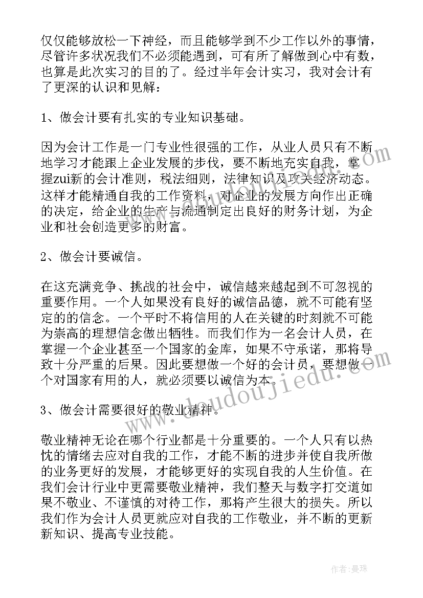 2023年财务会计人员述职报告 财务会计的个人述职报告(精选6篇)