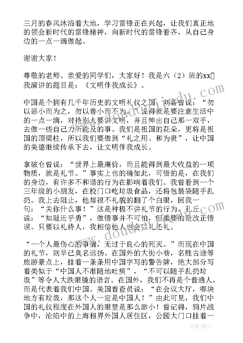 国旗下演讲新闻稿(优秀7篇)