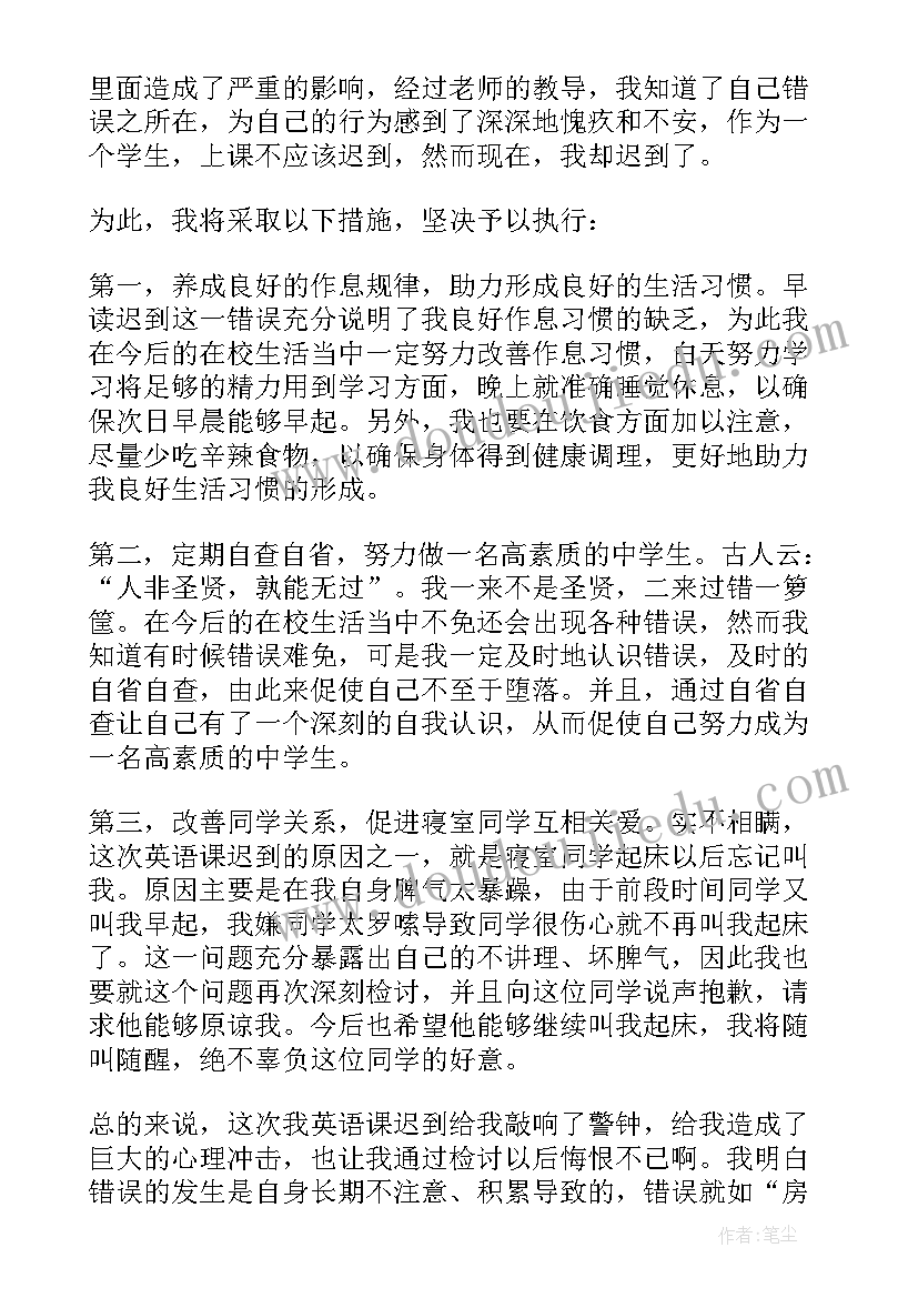 英语检讨书上课要做(优质6篇)