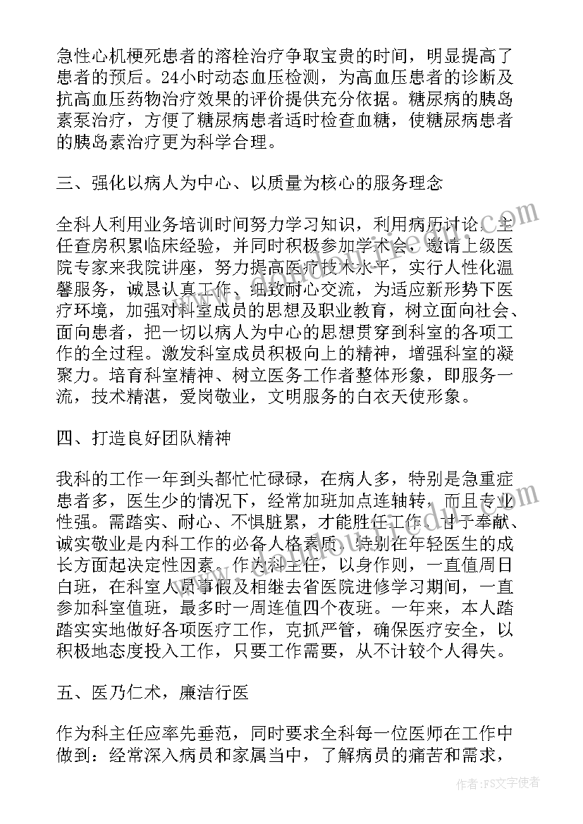 2023年医生年度考核述职报告总结(大全9篇)