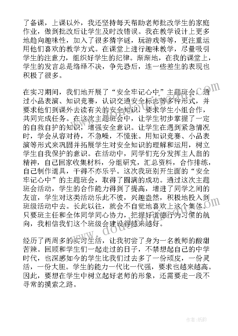 英语专业实训心得体会(模板6篇)