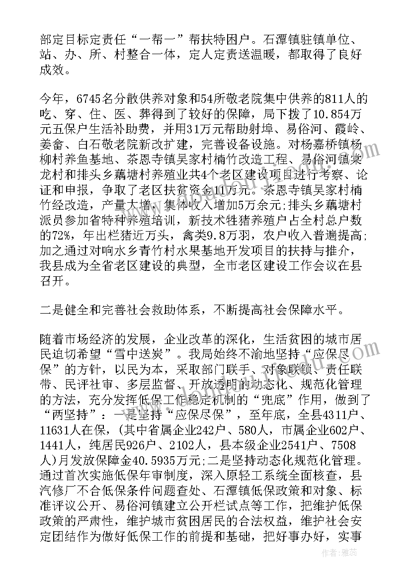 2023年政工个人年终工作总结(优秀5篇)